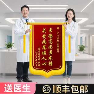 高档锦旗定制感谢医生旌旗定制赠送护士妇产科医护人员中医针灸骨科牙科儿科产科医院月嫂订做旗帜制作高档