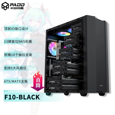 半岛铁盒多硬盘位机箱