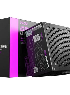 半岛铁盒战戟PSR450电源电脑电源台式机安规额定300W400W500W600W