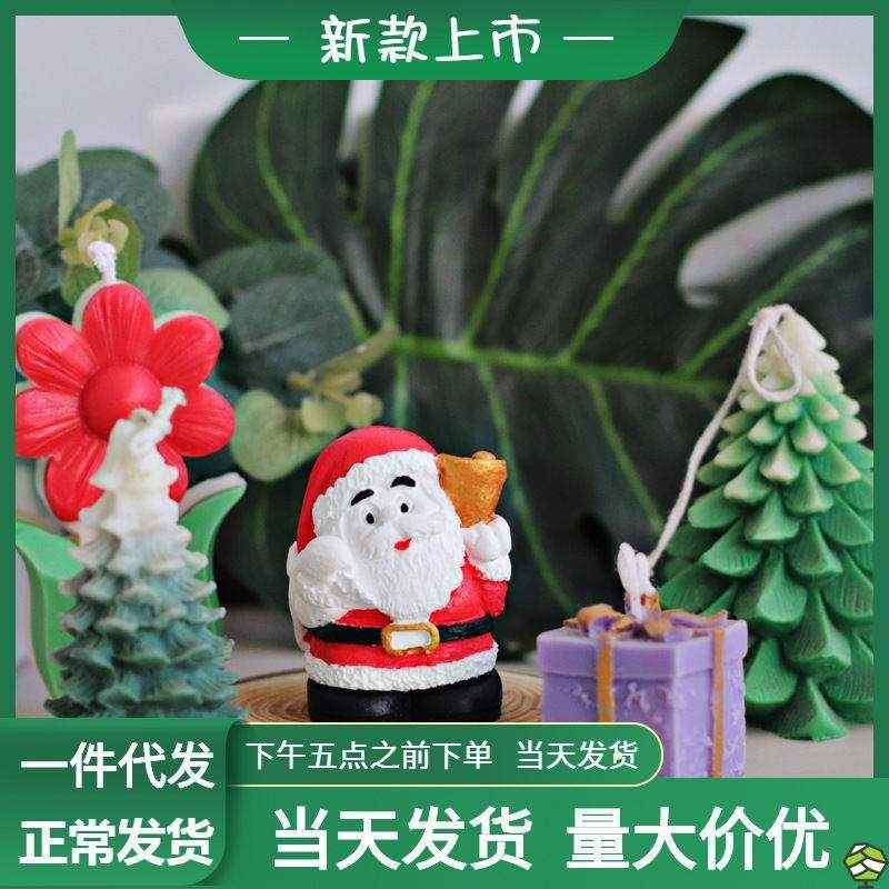 圣诞老人圣诞节系列巧克力香薰蜡烛石膏滴胶制作硅胶模具烘焙模