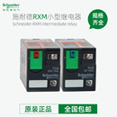 AB2P7 RXM3 RXM4AB 12V 施耐德小型中间继电器RXM2AB2BD 24V 220V