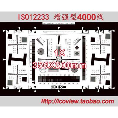 1X 4000线增强版ISO12233反射式高清晰分辨率测试卡A3哑膜不反光