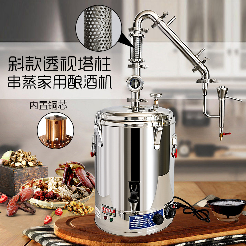 新款插电串香蒸馏器酿酒设备防干烧自动恒温白酒机小型家用酿酒机