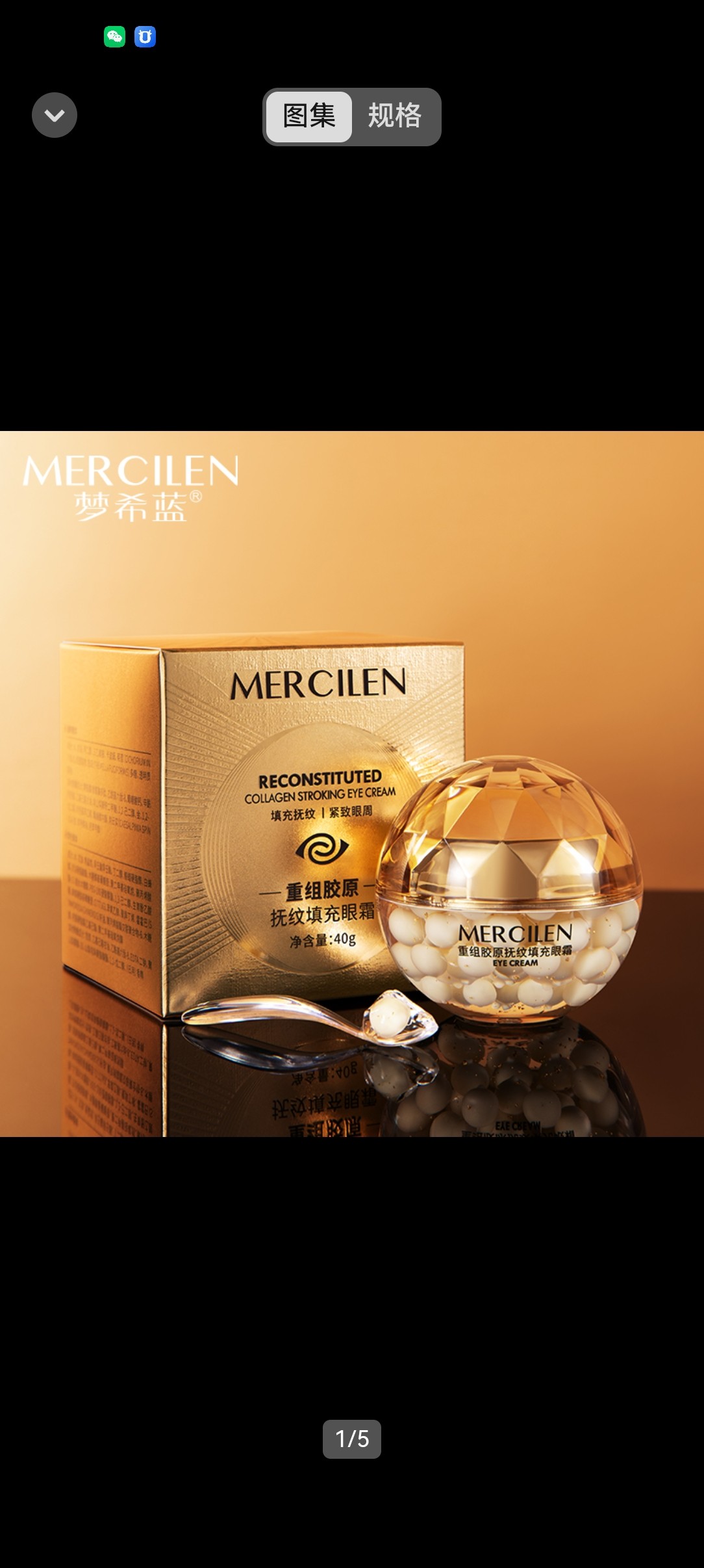 梦希蓝重组胶原抚纹填充眼霜抗皱紧致正品眼霜,美容护肤/美体/精油,乳液/面霜,淘宝优惠券,粉丝福利购,淘宝优惠卷