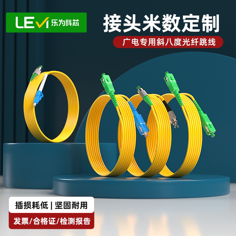 乐为APC广电专用国标级可开票
