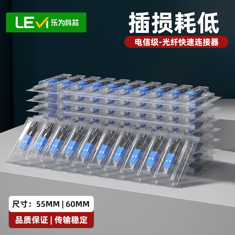 乐为科芯光纤冷接子电信级