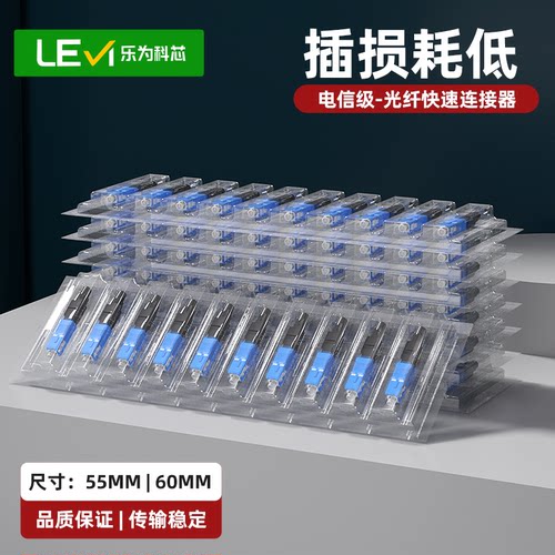 乐为科芯光纤冷接子电信级
