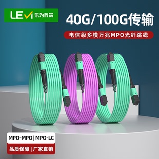 光纤跳线万兆多模MPO转LC/MTP8芯12芯24芯多模万兆40G100集束光缆G光纤跳纤集束光纤线LC/OM4/OM3尾纤