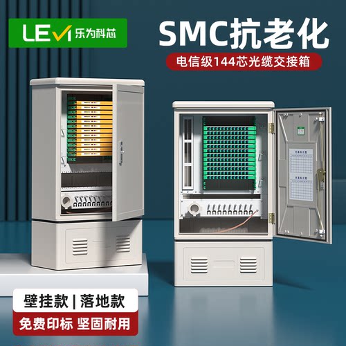 乐为科芯光缆交接箱坚固耐用