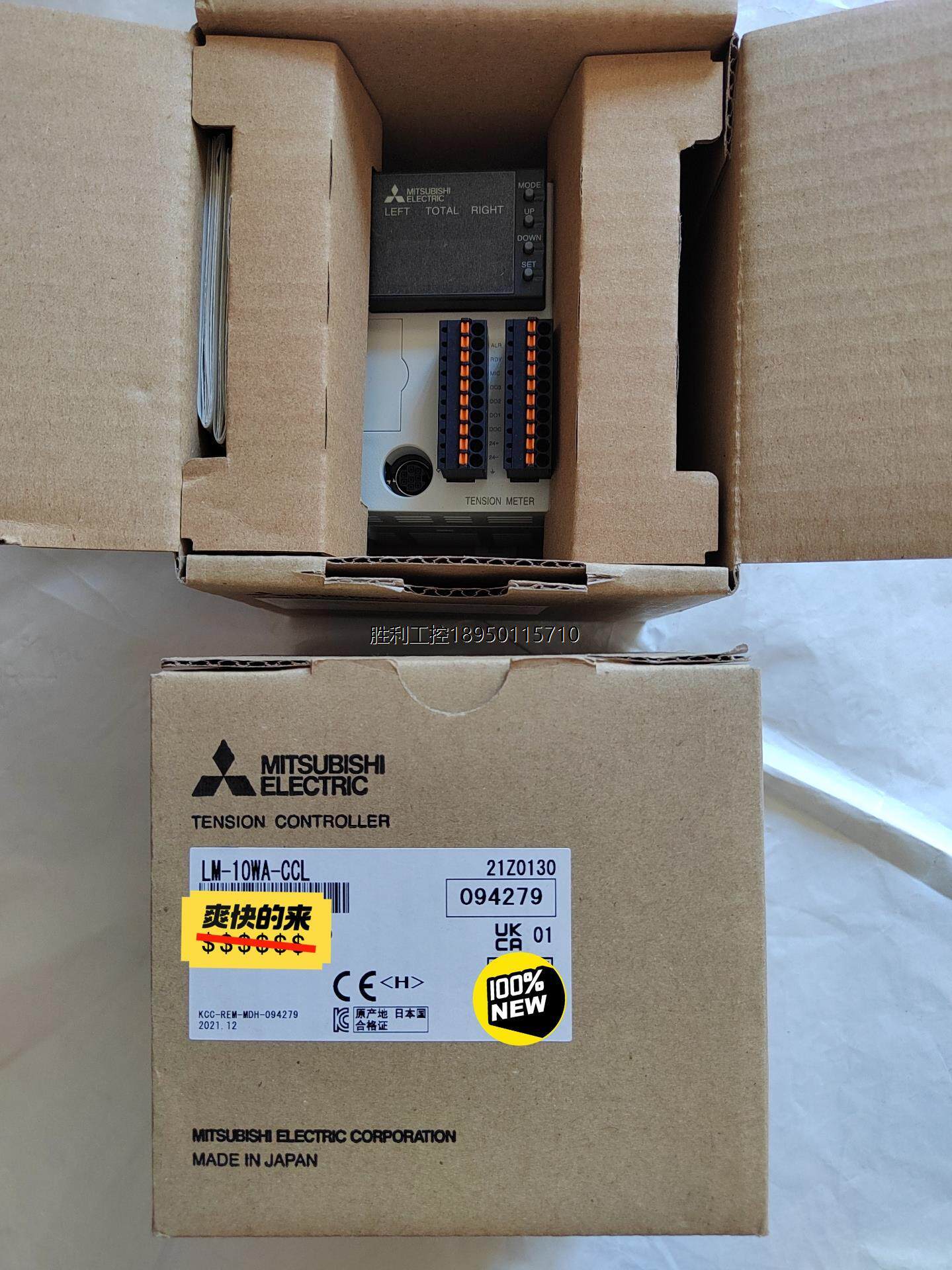 全新三菱张力控制模块lm-10wa-ccl,稀缺产品