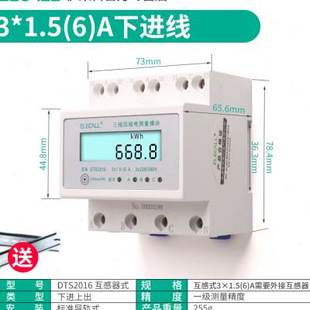 电表380v1P00A电子式 导轨式 爆品三相四线数显电度表互感器式 新品