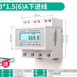 爆品三相四线数显电度表互感器式 新品 电表380v1P00A电子式 导轨式