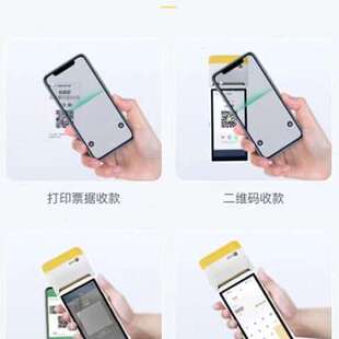 商米移动收款 一体收银机餐饮点餐票据打印一体移动收款 机