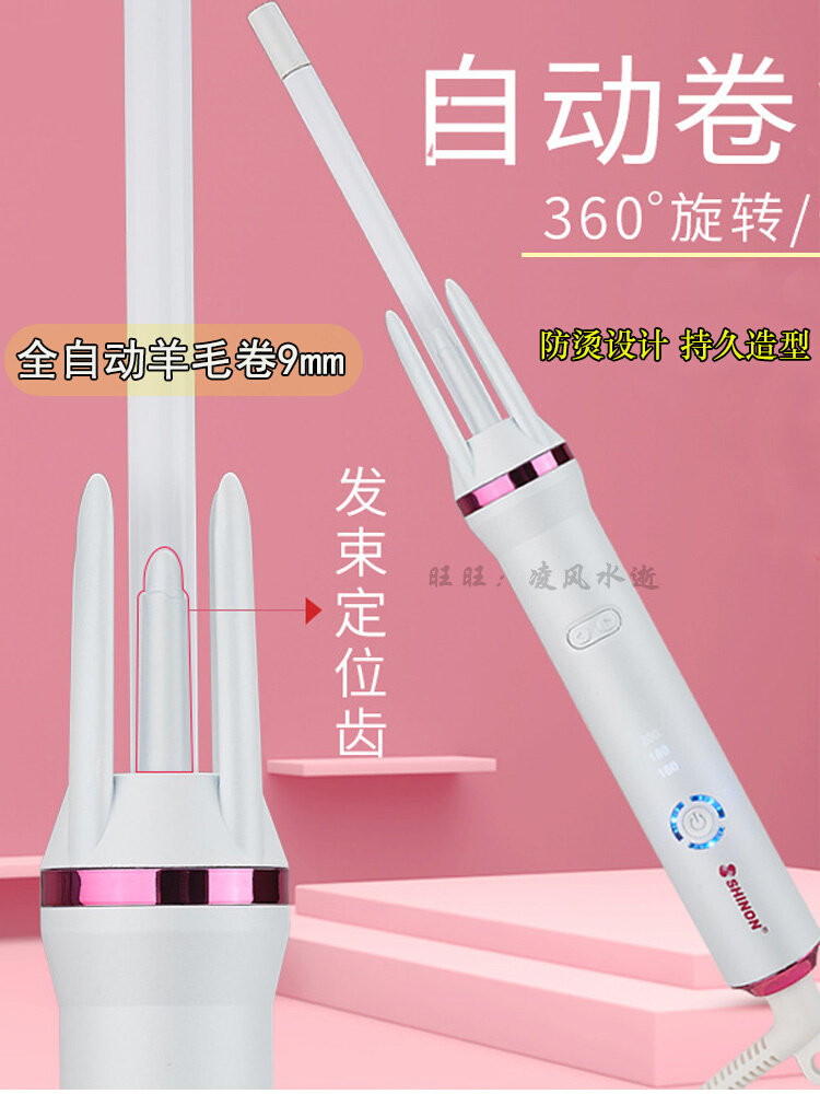 自动旋转卷发棒电动短发梨花烫蛋卷头懒人羊毛小卷卷发器便捷旅行