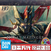 老A天天玩 144 万代 剧场版 INFINITY 剑铁也 魔神Z 大魔神