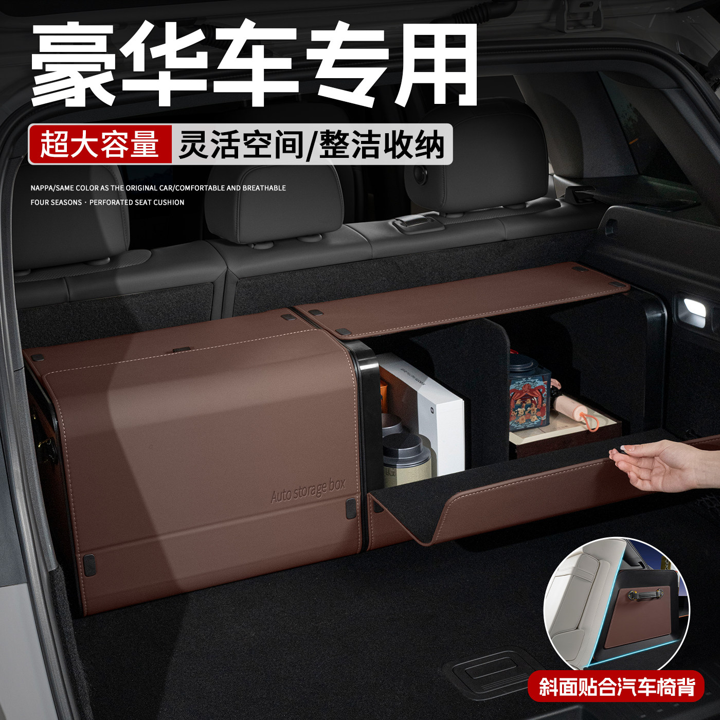 汽车后备箱收纳箱豪华车载储物盒加大容量车用整理箱尾箱置物斜面