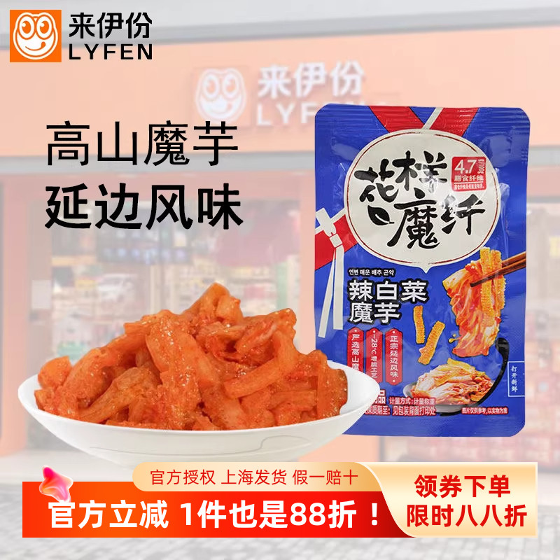 来伊份韩式辣白菜魔芋500g