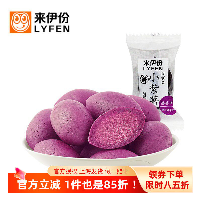来伊份小紫薯500g紫薯干紫薯条紫薯仔番薯小包装糕点小吃休闲零食