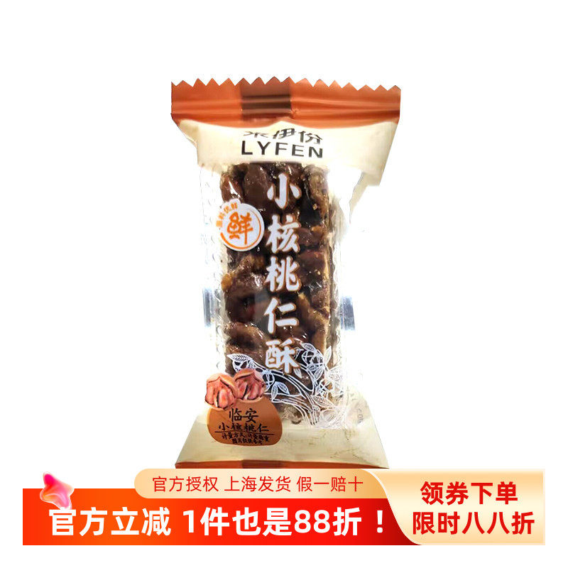 来伊份小核桃仁酥500g夏威夷果仁酥焦糖味糕点酥脆坚果仁门店小包