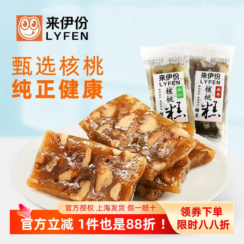 来伊份松仁核桃糕500g软糖软糯传统糕点心美食老人小包装休闲零食
