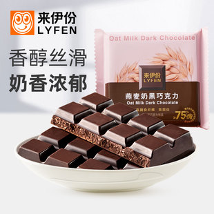 来伊份燕麦奶黑巧克力100g 休闲零食高蛋白高膳食可可脂糖果 3袋装