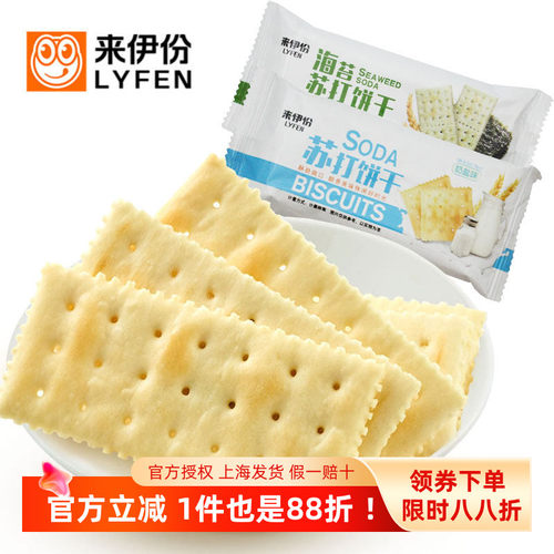 来伊份苏打饼干1000g奶盐海苔味