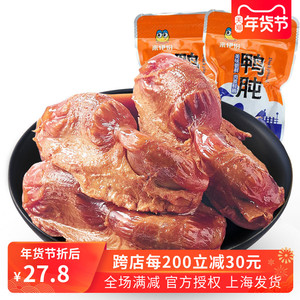 来伊份鸭肫500g休闲零食香辣鸭胗鸭肉类熟食真空特产小吃小包散装