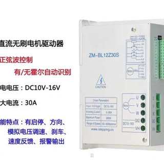 12V48V低压直流无刷电机驱动器1KW大功率30A有无霍尔控制器