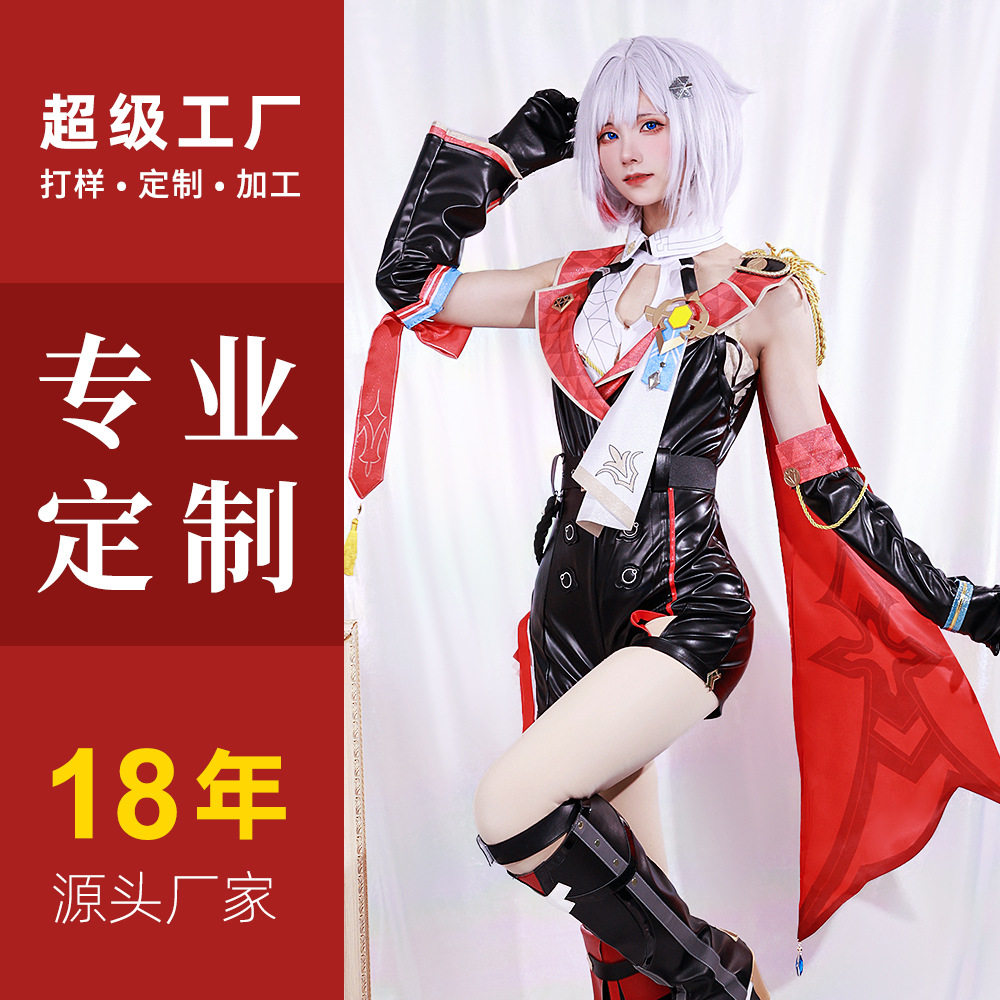 雾都坏星穹铁道托帕cos服装打样加工cosplay二次元动漫服装来图定