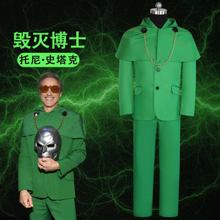 复仇者联盟五毁灭博士绿色套装cos服漫威电影真人新款cosplay服装