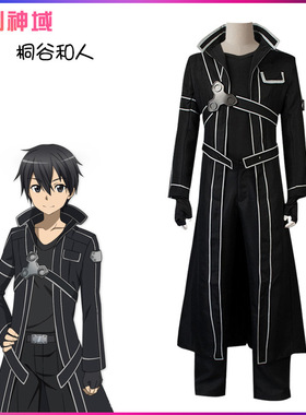 刀剑神域COS黑色剑士桐谷和人SAO装cosplay男女服装万圣节服饰