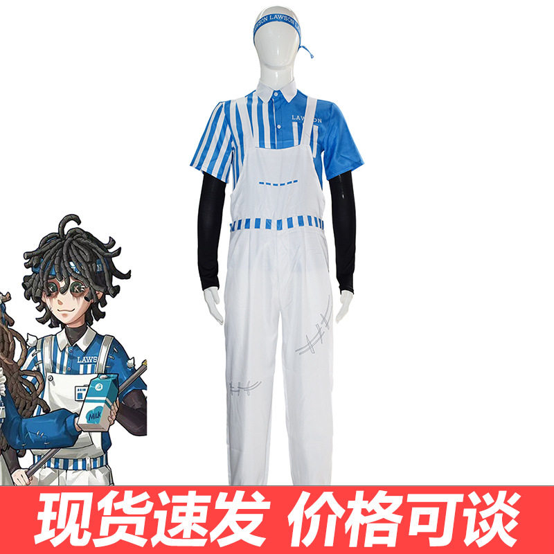 第五人格cos服罗森店长联动款病患心理学家cosplay动漫服装现货男