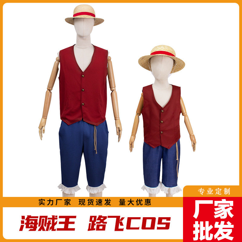海贼王路飞真人版服成人儿童二代航海王路飞play服装