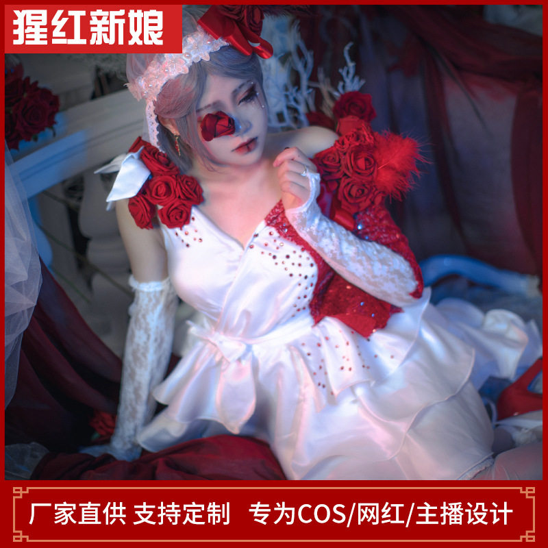第五人格cos服调香师猩红新娘礼服花嫁套装cosplay服现货