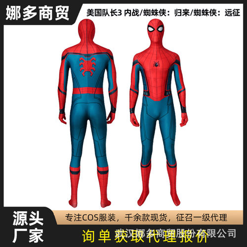 漫天际 蜘蛛侠远征系列电影同款cosplay服成人连体紧身衣J19022BA