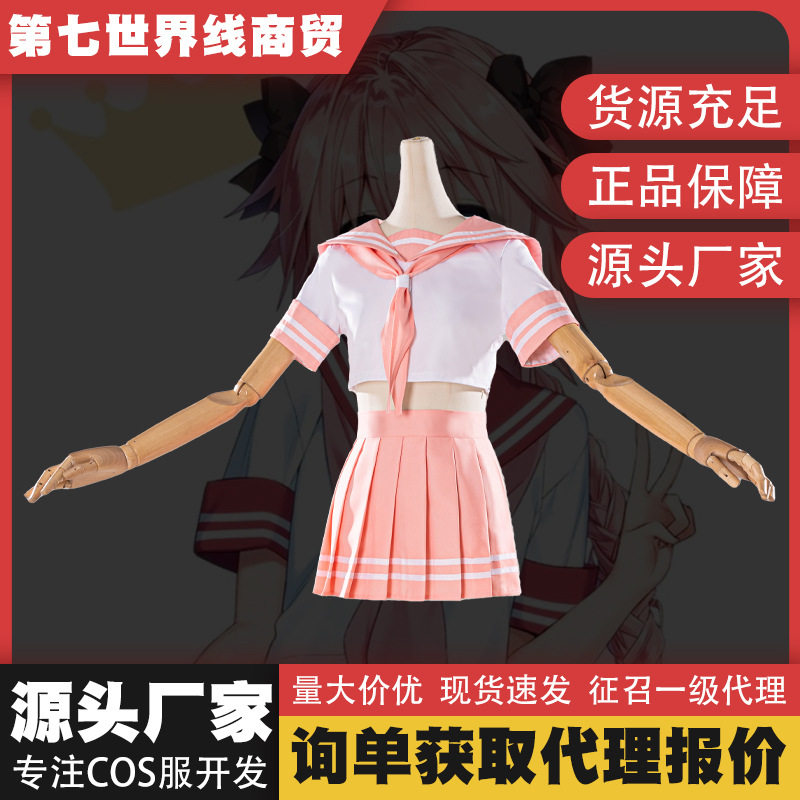 第七世界阿福cos服fate阿斯托尔福水手服cosplay动漫服装全套女装