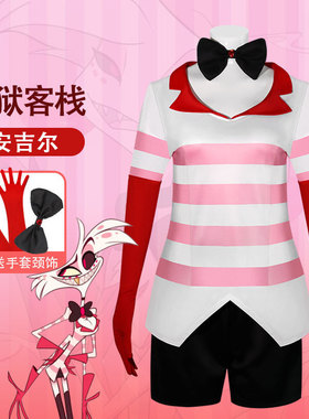 漫研社地狱客栈cos安吉尔ANGELDUST美漫cosplay服装表演服
