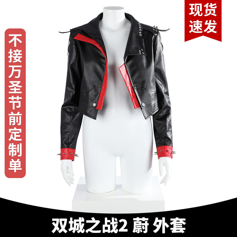 现货娜多英雄联盟lol双城之战蔚外套play游戏服装