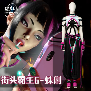 街头霸王6韩蛛俐cos服茱莉朱莉蛛莉cosplay镂空版 性感女角色c服