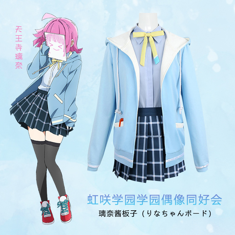 LoveLive虹学园偶像同好会天王寺璃奈cos服冬夏动漫cosplay服装