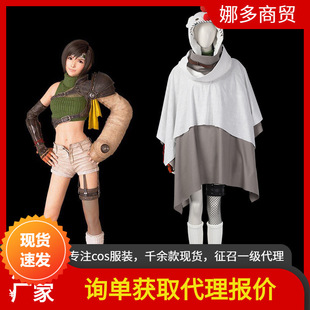 漫天际终幻想7重置版7FF7尤菲cosplay游戏同款cos服4672