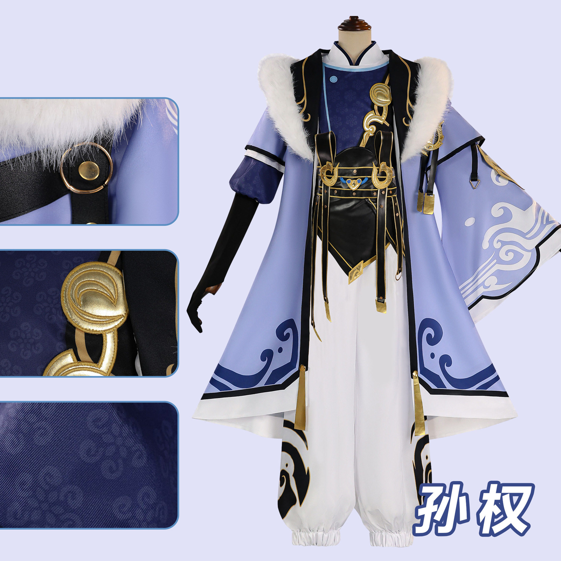 王者荣耀孙权服王者荣耀孙权play角色扮演全套服装