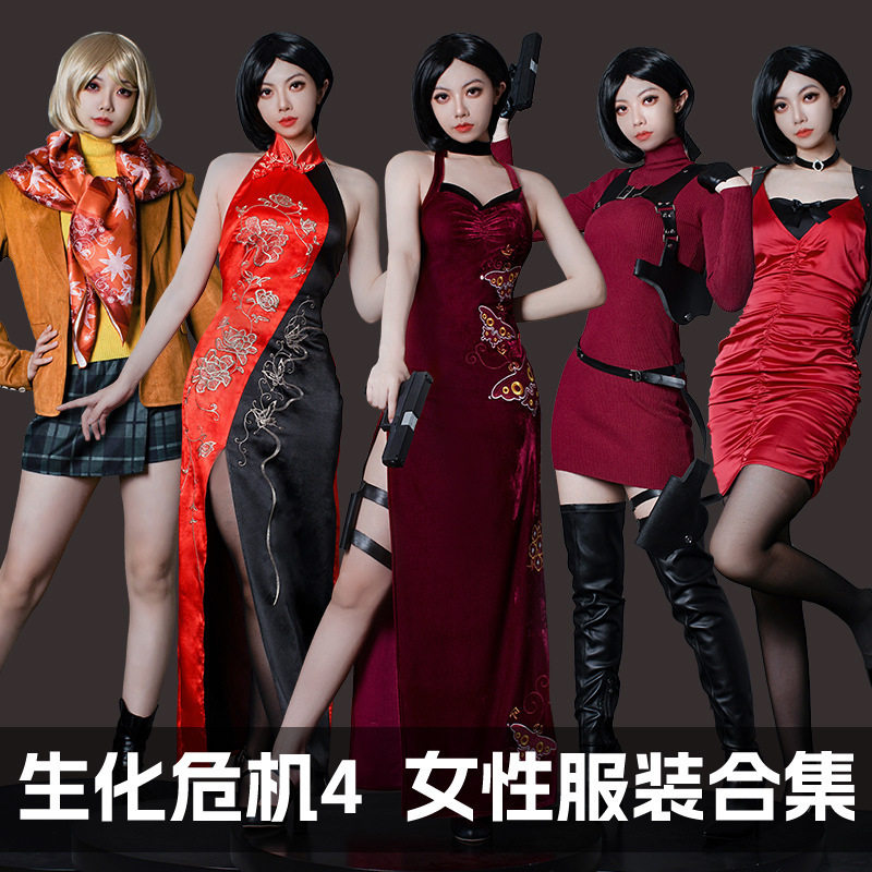 娜多生化危机4重制版艾达王同人旗袍阿什莉cos服游戏同款cosplay