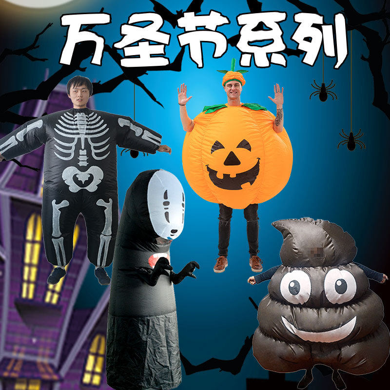 跨境爆款万圣节海盗无脸男南瓜食人鲨骷髅充气服舞台气氛表演道具