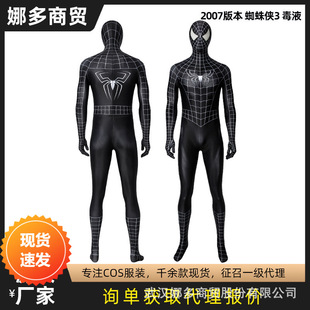 漫天际2007蜘蛛侠3毒液cos服成人连体紧身衣电影同款J19034BB