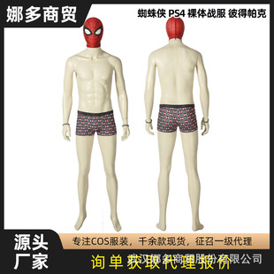 漫天际蜘蛛侠PS4裸体战服彼得动漫游戏cosplay服同款内裤J4303