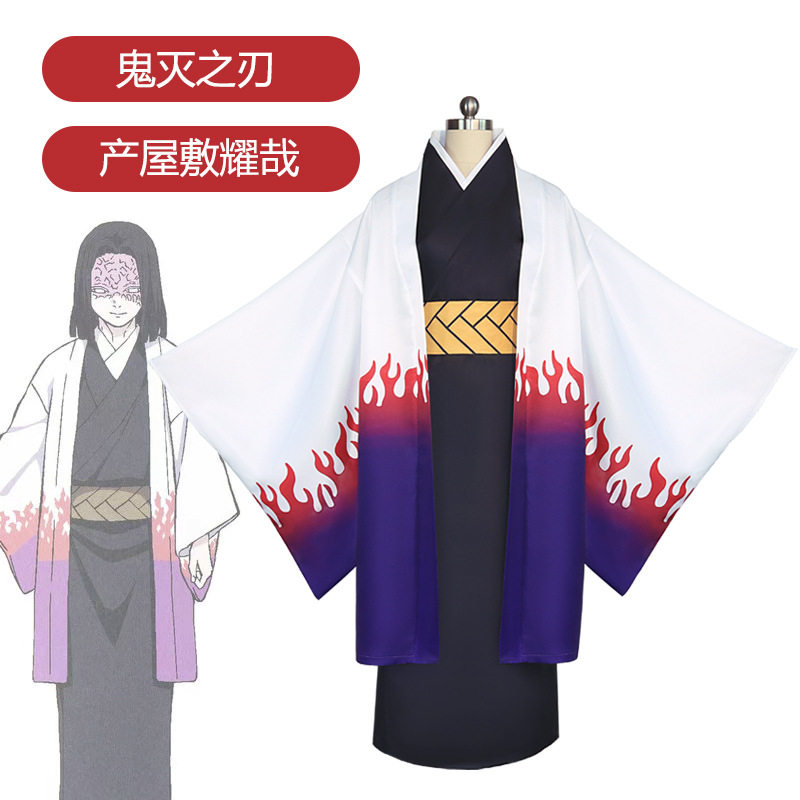 鬼灭之刃服主公大人产屋敷耀哉男女同款动漫play服装