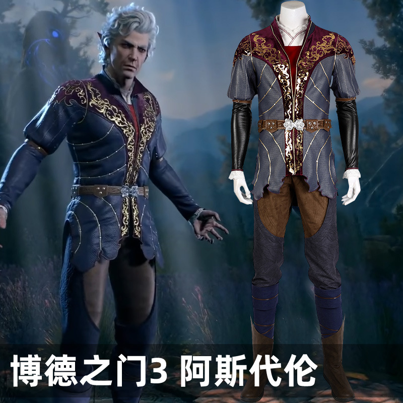 娜多商贸博德之门3阿斯代伦cos服男装cosplay中世纪套装5291