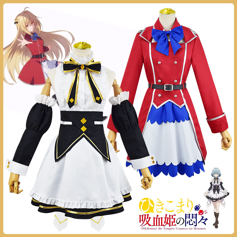 家里蹲吸血姬的苦闷cos加德斯布拉德薇儿赫泽cosplay万圣节服装