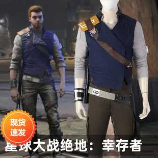 漫天际星球大战绝地cos服幸存者电影同人同款cosplay全套服装5084